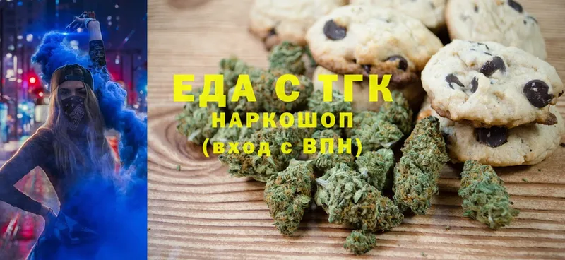 Canna-Cookies конопля  Тюмень 