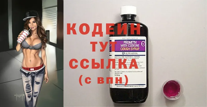 mega зеркало  Тюмень  Codein напиток Lean (лин)  купить наркоту 