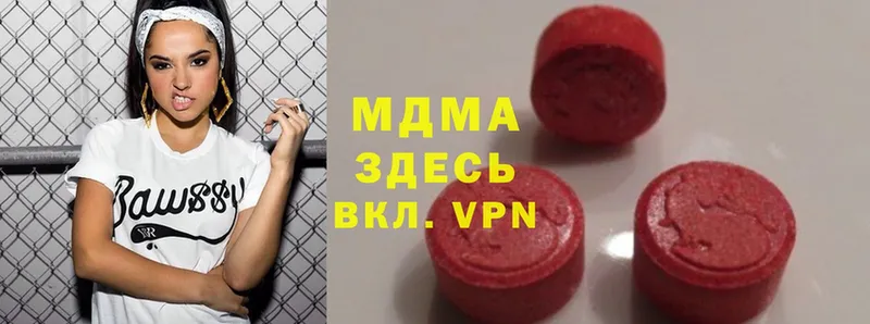 MDMA молли  Тюмень 